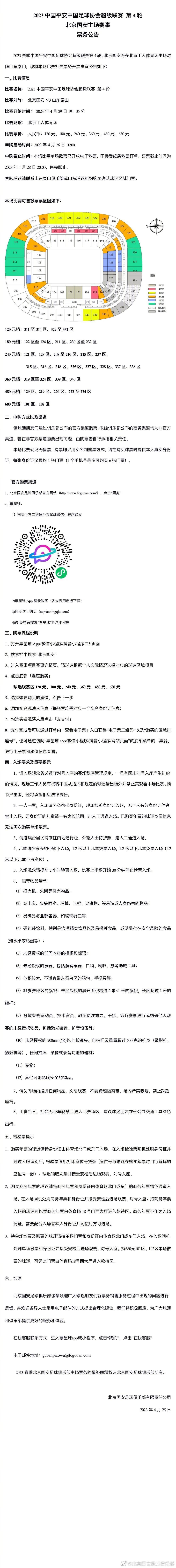 绿军方面整个半场打的都比较均衡，双探花外加波尔津吉斯联手拿下44分为球队取得11分优势进入下半场。